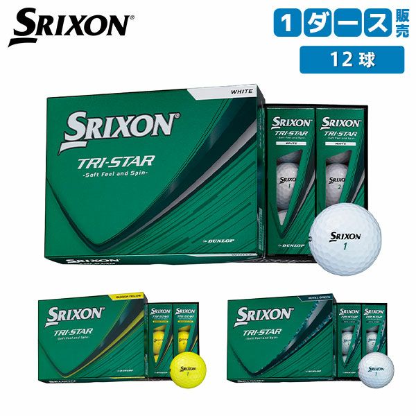 ダンロップ(DUNLOP)・スリクソン (SRIXON)｜アトミックゴルフ(公式通販)