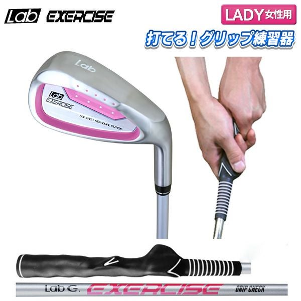 ラボゴルフ グリップエクササイズ EX01L-TS1MG グリップチェックの通販