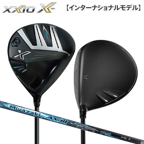 ダンロップ ゼクシオ エックス インターナショナルモデル ドライバーの