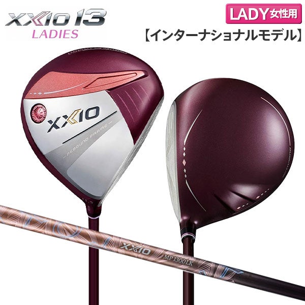 ダンロップ ゼクシオ13 インターナショナルモデル ドライバーの通販