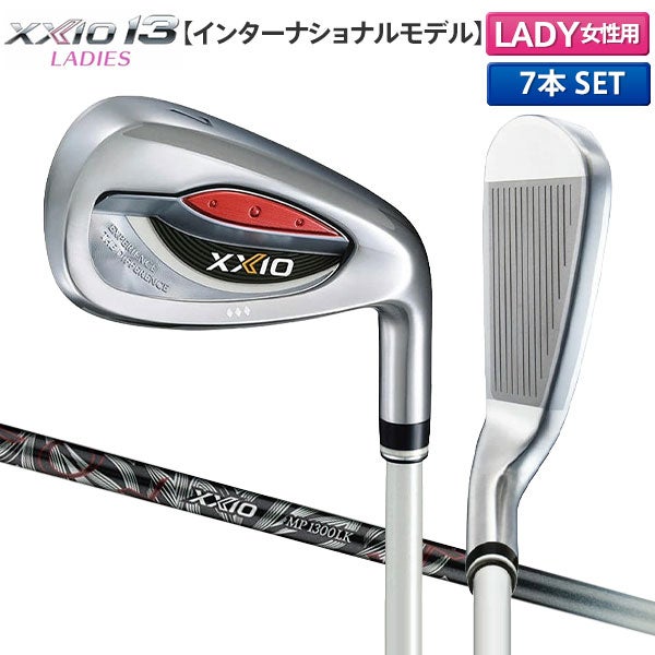 ゼクシオレディースMP700 13本フルセット ダンロップ ゼクシオ13 インターナショナルモデル アイアンセット 7本