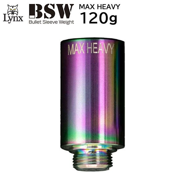 リンクス BSW バレットスリーブ 専用 マックスヘビー ウェイト 120gの
