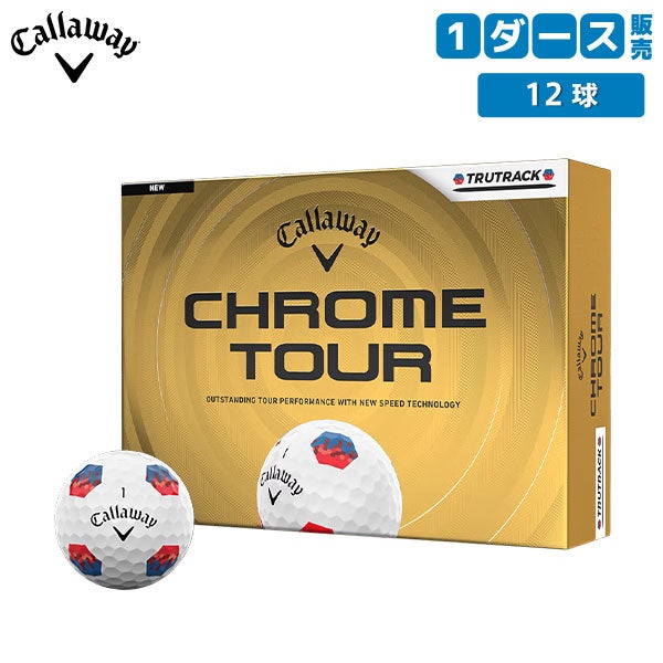キャロウェイ(Callaway)・ゴルフボール｜アトミックゴルフ(公式通販)