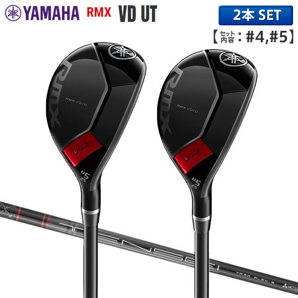 YAMAHA RMX ユーティリティ 4U 5U セット ヤマハ RMX VD UT ユーティリティー 2本組(#4+#5)の通販 テレ東
