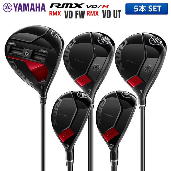 ヤマハ RMX VD/M RMX VD FW UT ウッドセット 5本組(DR+3W+5W+4U+5U)の