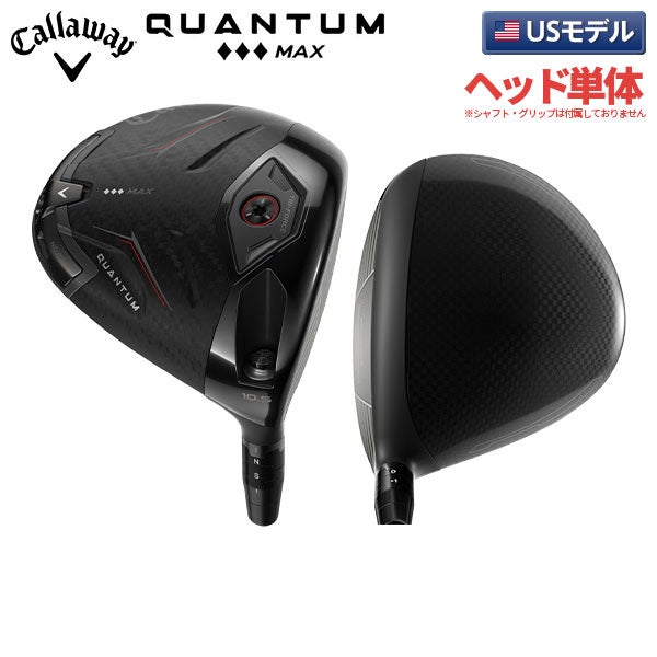 キャロウェイ クアンタム ◇◇◇ トリプルダイヤモンドの通販 テレ東