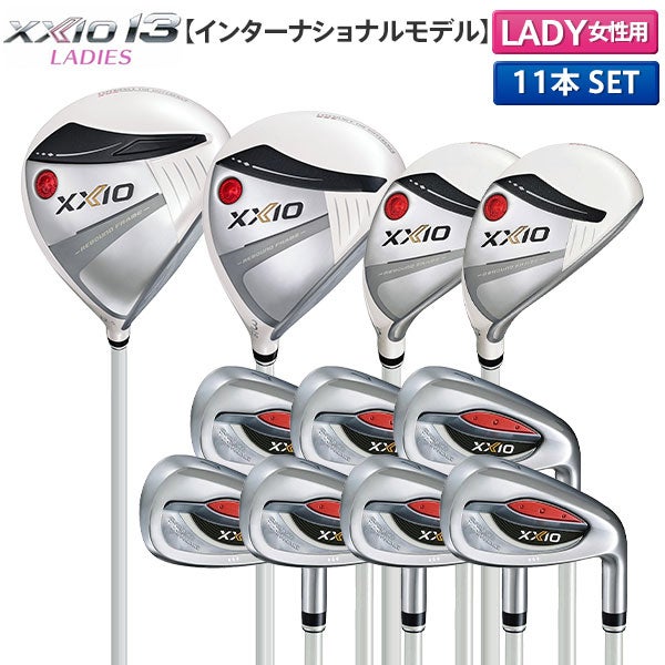 ダンロップ ゼクシオ13 インターナショナルモデル クラブセット 11本組