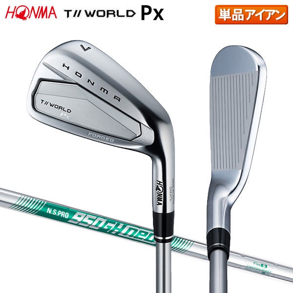 ホンマゴルフ ツアーワールド Px 26 アイアン単品の通販 テレ東