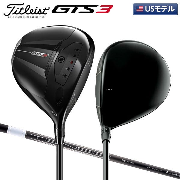 タイトリスト(Titleist) ドライバー｜アトミックゴルフ(公式通販)