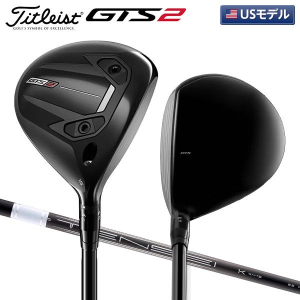 タイトリスト GTS2 フェアウェイウッドの通販 テレ東アトミックゴルフ