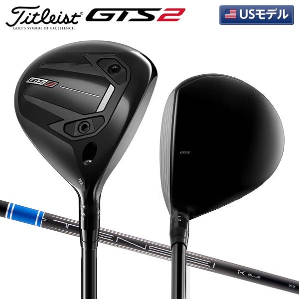 タイトリスト GTS2 フェアウェイウッドの通販 テレ東アトミックゴルフ