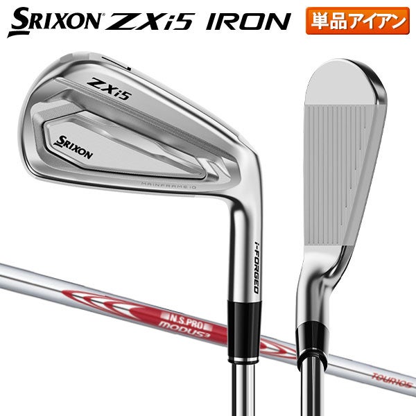 ダンロップ スリクソン ZXi5 アイアン単品の通販 テレ東アトミックゴルフ