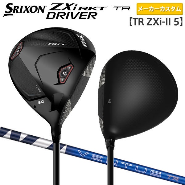 ダンロップ スリクソン ZXi RKT TR ドライバーの通販 テレ東アトミック
