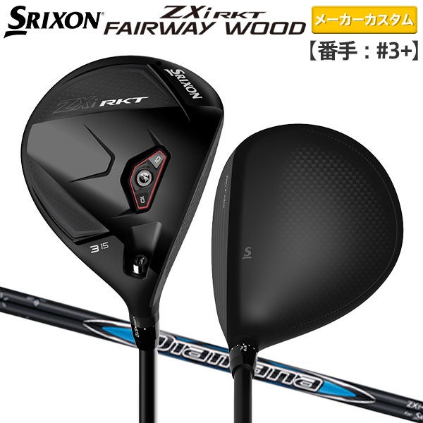 ダンロップ スリクソン ZXi RKT フェアウェイウッドの通販 テレ東